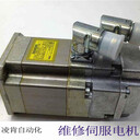 折頁(yè)機(jī)以色列埃莫電機(jī)維修思路