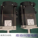 V90西門子伺服電機維修規(guī)模大