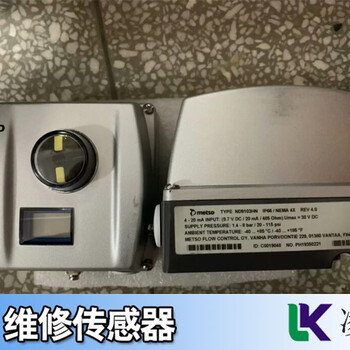 聚焦勞易測感應(yīng)傳感器故障維修免費檢測