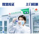 惠州流量計(jì)儀器的計(jì)量校準(zhǔn)服務(wù)