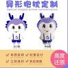 毛絨玩具吉祥物廠家如何推廣品牌-錦藝泰定制