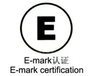 深圳车载电子eMark认证公司emark认证需要多少钱emark认证流程