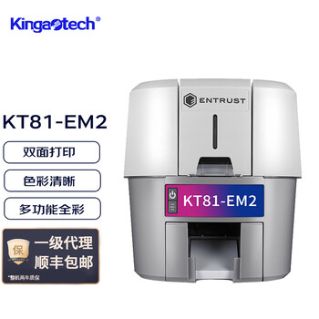 SIGMA-EM2直印式證卡打印機(jī)校園卡一卡通自助社保卡制卡機(jī)