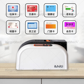 呈研200e,呈研卡機(jī)總代，電線電纜吊牌打印機(jī)，HITICS200E