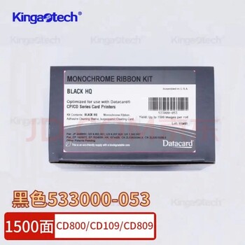 德卡CD809黑色帶,社保IC卡市民卡,健康證員工卡打印