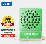 左杉负离子发生器家用负氧离子机空气净化器