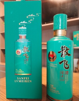 散飛遵義酒業(yè)集團(tuán)醬酒綠美人