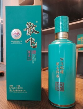 散飛遵義酒業(yè)集團(tuán)醬酒綠美人