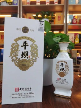 平壩1983平壩酒貴州平壩酒