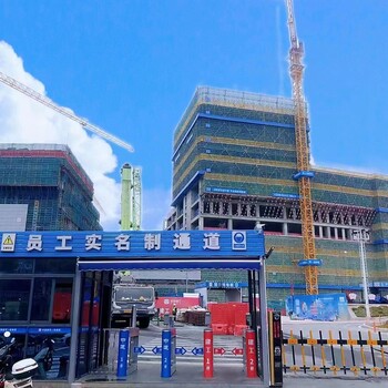 深圳市I深建兩制平臺勞務(wù)實(shí)名制+智慧建造平臺