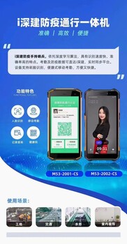 深圳市智慧工地兩制平臺(tái)實(shí)名制考勤系統(tǒng)