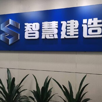 深圳市智慧工地I深建兩制平臺+對接智慧建造系統(tǒng)
