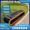 浙江太陽能智能椅太陽能休閑椅太陽能座椅工廠