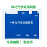 惠州污水處理設(shè)備循環(huán)水凈化回用系統(tǒng)東莞深圳廣州