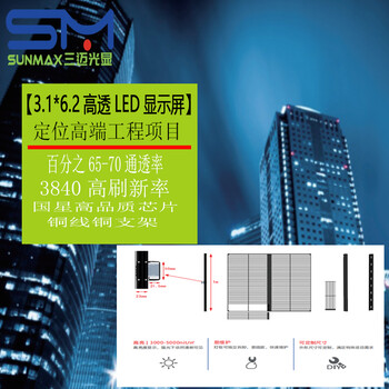 LED显示屏透明屏格栅屏小间距1.86间2.6间7.8间包设计安装