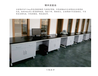 济南耐捷实验室家具一站式服务厂家