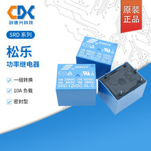 深圳创德芯科技一家专营继电器的供应商