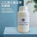 二乙烯三胺五甲叉膦酸DTPMPA阻垢緩蝕劑天津現(xiàn)貨