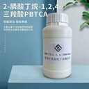 膦酸丁烷-1,2,4-三羧酸，PBTCA阻垢劑緩釋劑龍江安友