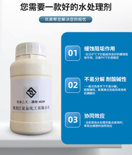 羟基乙叉二膦酸HEDP龙江安友，水处理药剂，锅炉添加剂