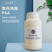 聚丙烯酸PAA，阻垢分散剂，循环水处理药剂，龙江安友，天津现货