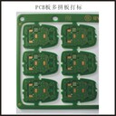 pcb打標機VIPin-4045V維品科技