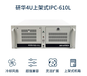 研华工控机IPC-610L酷睿4代10串口