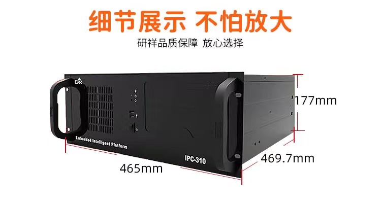 研祥工控机IPC-310酷睿i5