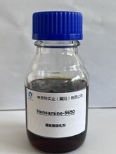 Hensamine-5650改性胺环氧树脂固化剂