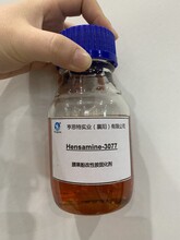 Hensamine-3077改性胺环氧树脂固化剂