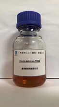 Hensamine-1003改性胺环氧树脂固化剂