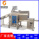 調(diào)理品上粉機雪魚塊滾筒裹粉機新希望600型上粉設(shè)備