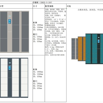 湖北省地区武汉市承接各种寄存柜销售