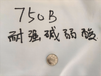 壓濾機(jī)濾布621/750B/單絲濾布/無(wú)紡布
