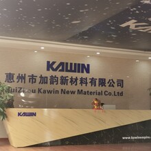 加韵KAWIN-专注OCA光学胶研发生产及应用