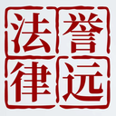 譽(yù)遠(yuǎn)法律加盟政策