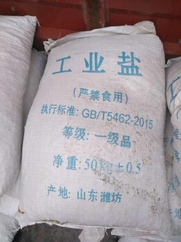 江西南昌工業(yè)鹽氯化鈉批發(fā)