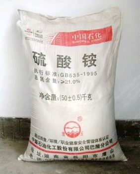 江西南昌硫酸銨批發(fā)