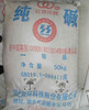 江西南昌工业碳酸钠（纯碱）批发