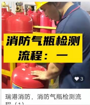 广东消防钢瓶检测中心无缝钢瓶焊接钢瓶运输拆装检测