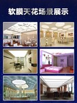 山西榆次軟膜天花太原星空圖案吊頂軟膜天花材料