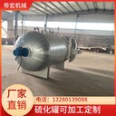 臥室碳鋼電蒸汽硫化罐全自動(dòng)橡膠硫化設(shè)備免鍋爐蒸汽設(shè)備