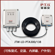 普泰安感温电缆厂家JTW-LD-PTA300/138感温火灾探测器