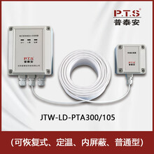 普泰安感温电缆JTW-LD-PTA300/105感温火灾探测器