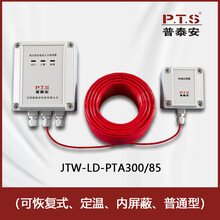 普泰安感温电缆JTW-LD-PTA300/85感温火灾探测器