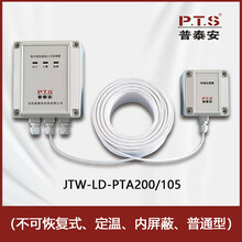 普泰安感温电缆JTW-LD-PTA200/105感温火灾探测器