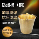 防爆工具防爆油桶手提式直形錐形鋁制銅制