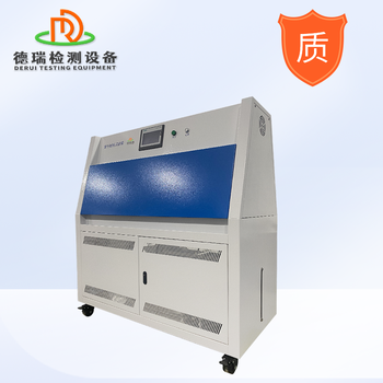 DR-H302T德祥儀器QUV紫外線耐候試驗箱（斜塔式）
