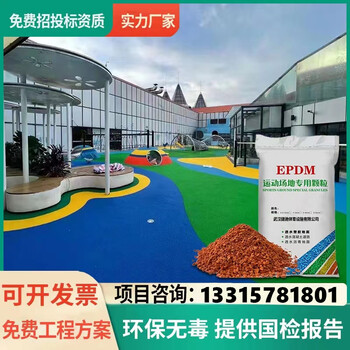 幼儿园epdm彩色颗粒塑胶地垫悬浮地板PVC地胶