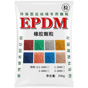 奥峰体育EPDM塑胶跑道材料生产厂家塑胶跑道透气型塑胶跑道施工